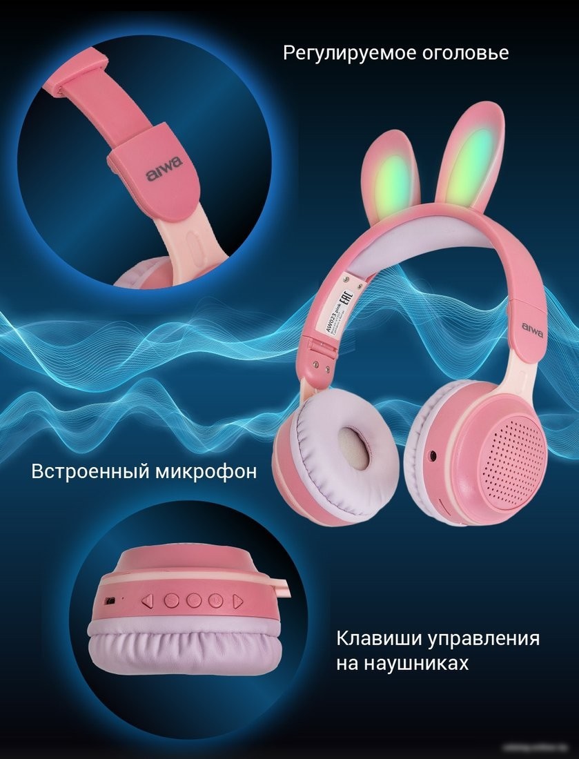 Наушники Aiwa AW023 (розовый)