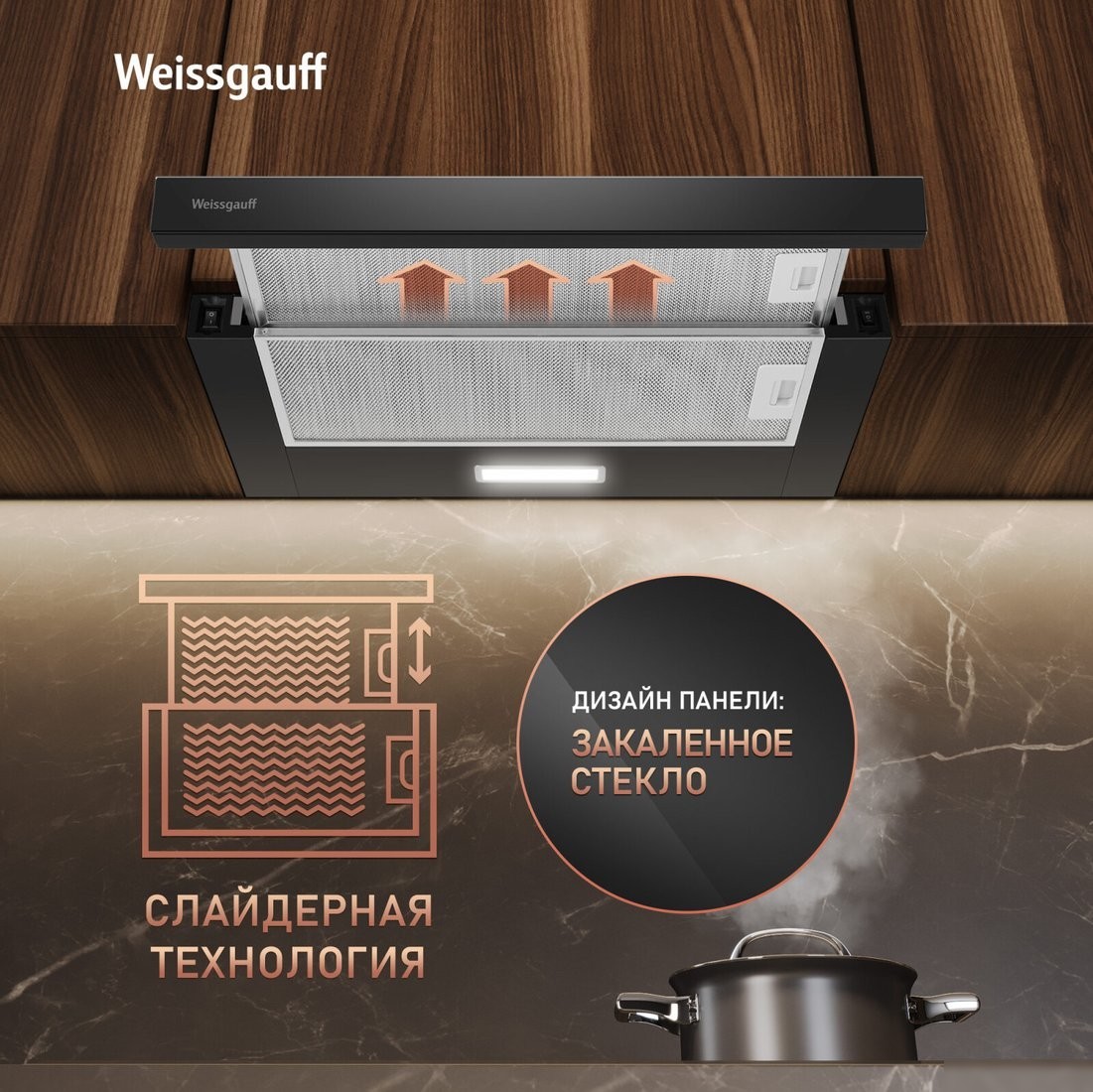 Кухонная вытяжка Weissgauff TEL 600 2M Black Glass