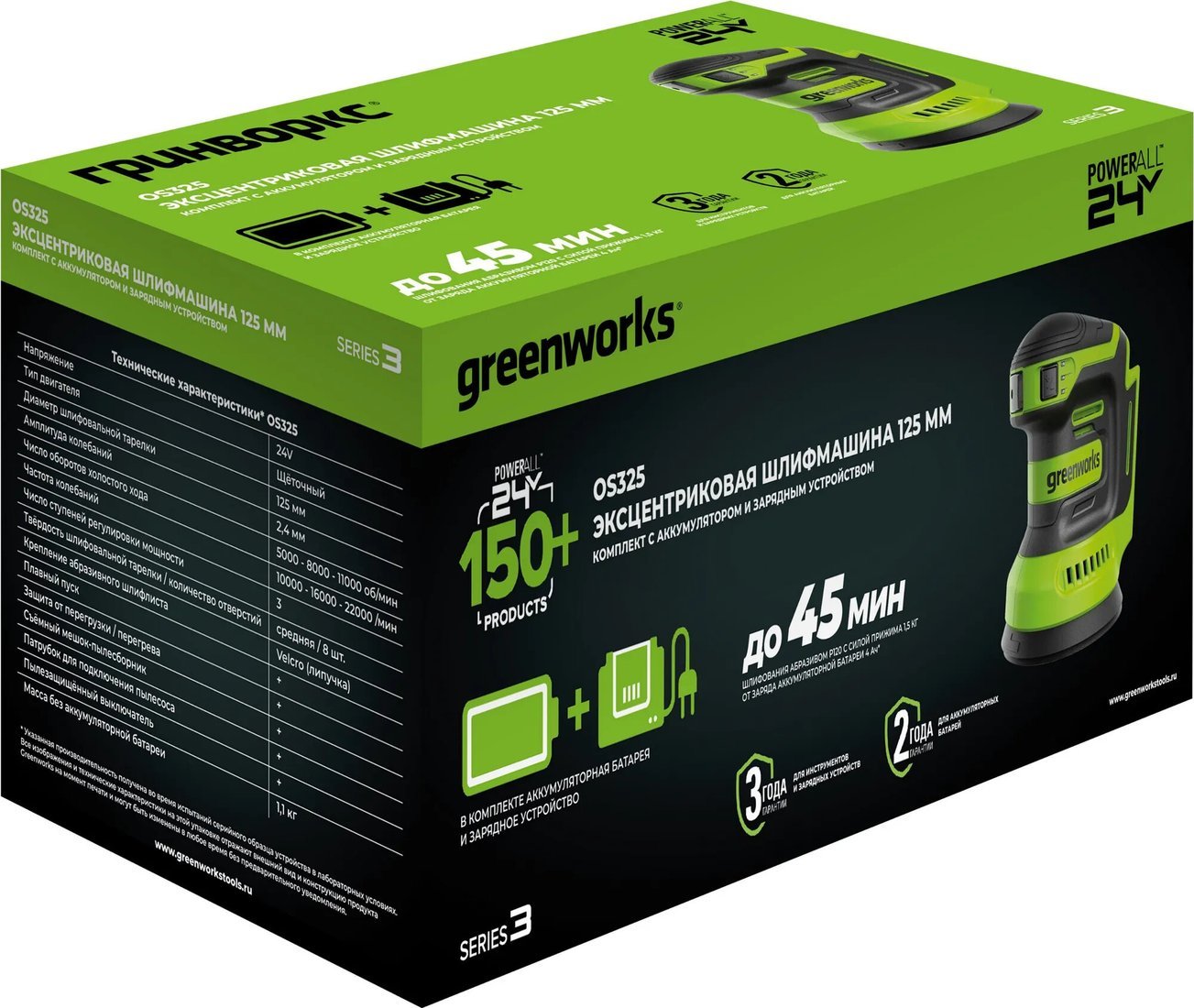 Эксцентриковая шлифмашина Greenworks OS325 3100907CUA (с 1-им АКБ)