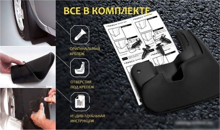 Frosch 1 NLF.00.01.U (2 шт, универсальные)