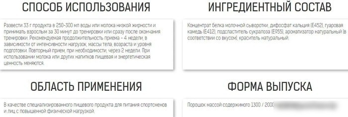 Протеин Binasport WPC 80 (750г, манго/маракуйя)