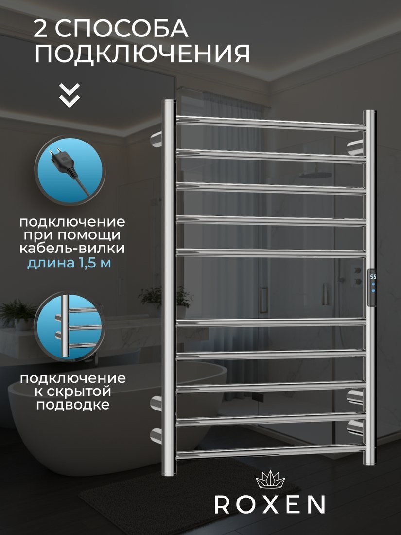 Полотенцесушитель Roxen Caspia 11070-5079BG