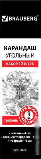 Набор художественных карандашей BRAUBERG Art Classic 181293 (12 шт)