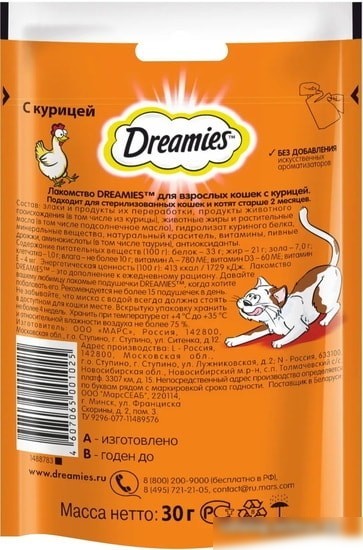Лакомство для кошек Dreamies лакомые подушечки с курицей 30 г