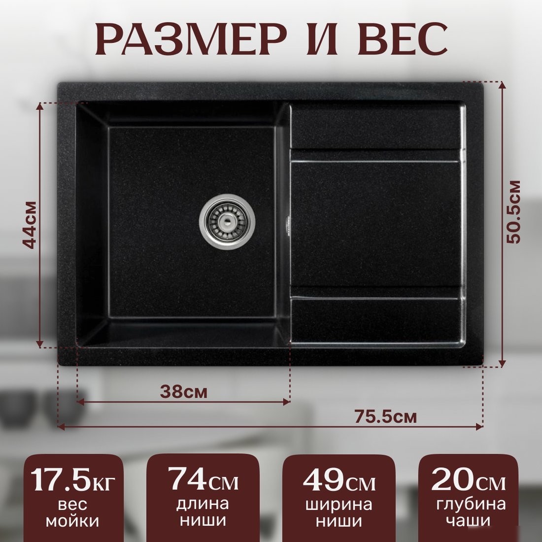 Кухонная мойка Saniteco Fama (оникс)