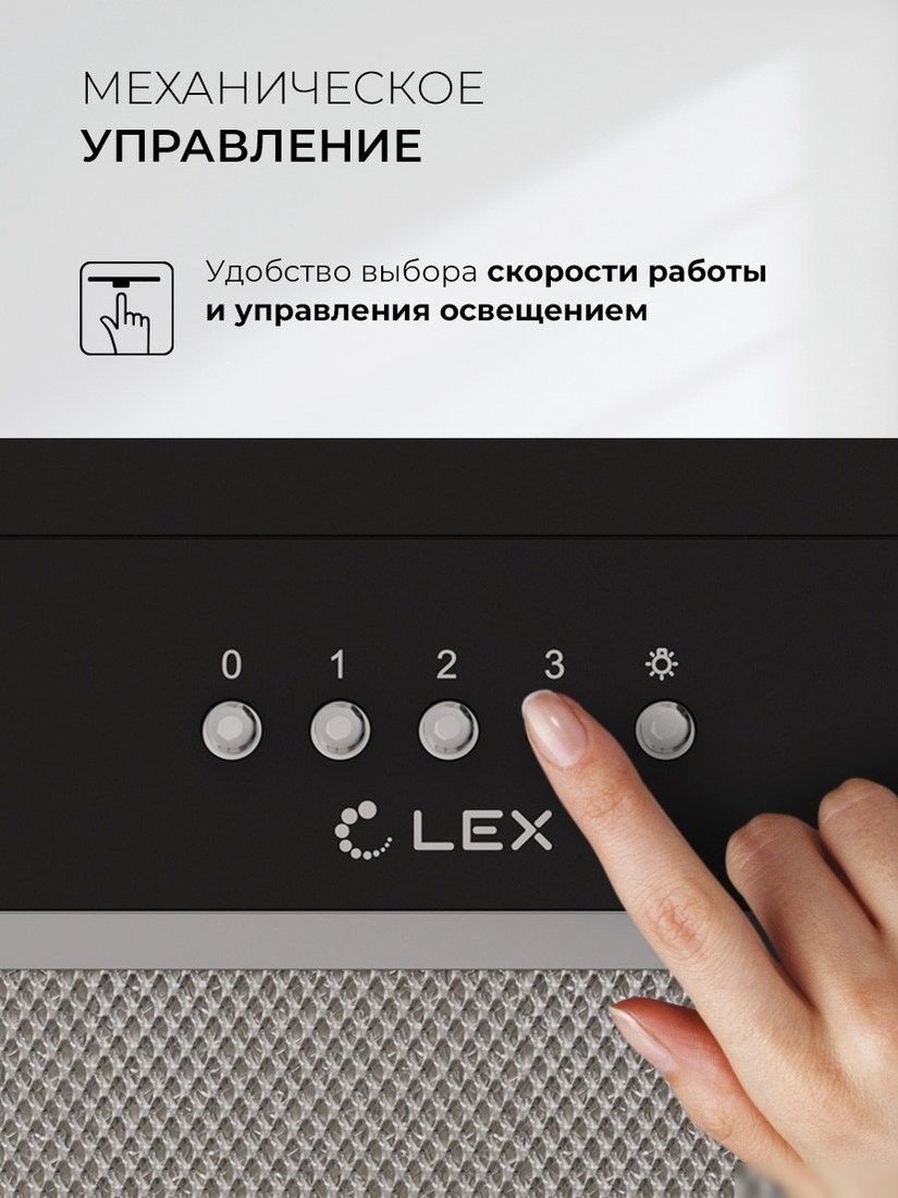Кухонная вытяжка LEX Hyper 600 Inverter BL