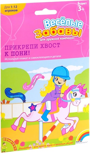 Настольная игра Bondibon Весtлые забавы: прикрепи хвост пони! ВВ0984