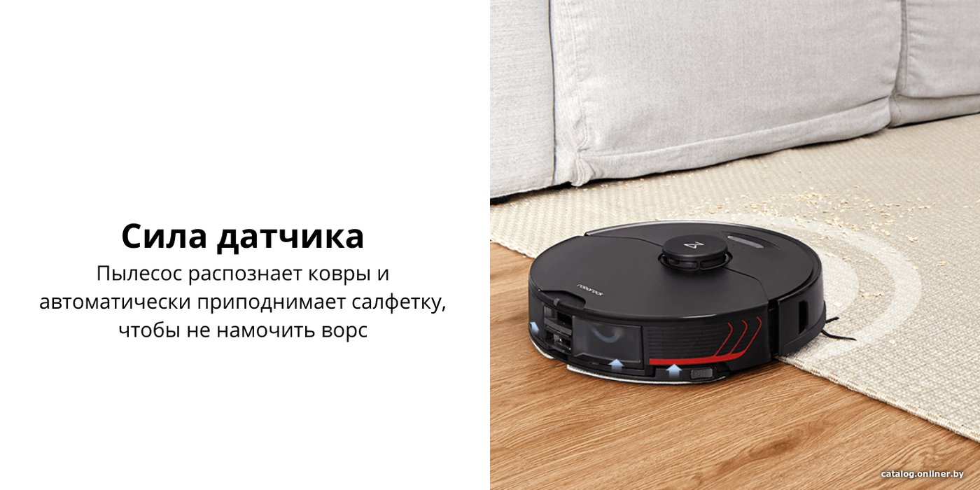 Робот-пылесос Roborock Q7 Max+ (с русской озвучкой, черный)