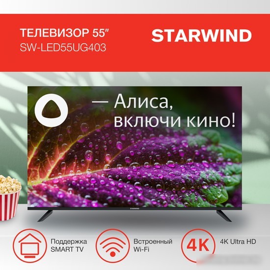 Телевизор StarWind SW-LED55UG403