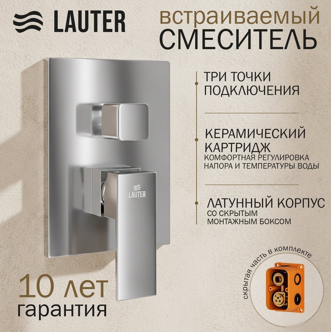 Душевая система Lauter Trim 21CK189C-516-3 с верхним душем 21S20109