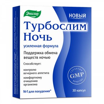 БАД Эвалар Турбослим ночь усиленная формула (30 капсул)