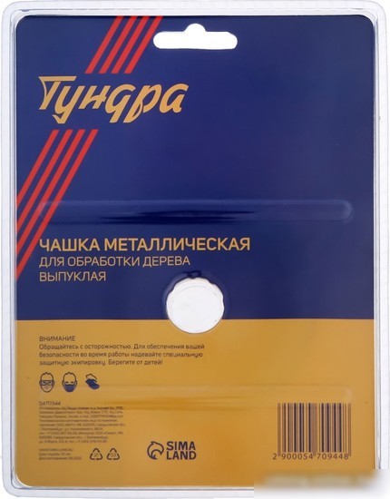 Твердосплавная чашка Tundra 5470944