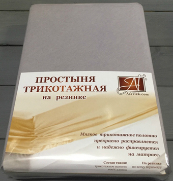 Постельное белье Альвитек Трикотажная на резинке 200x200x20 ПТР-СЕР-200 (серый)