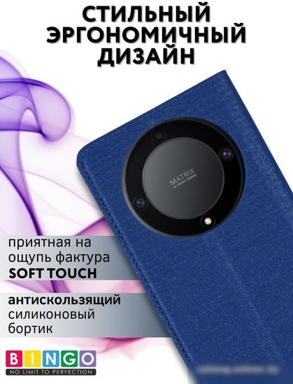 Чехол для телефона Bingo Book для HONOR X9b (синий)