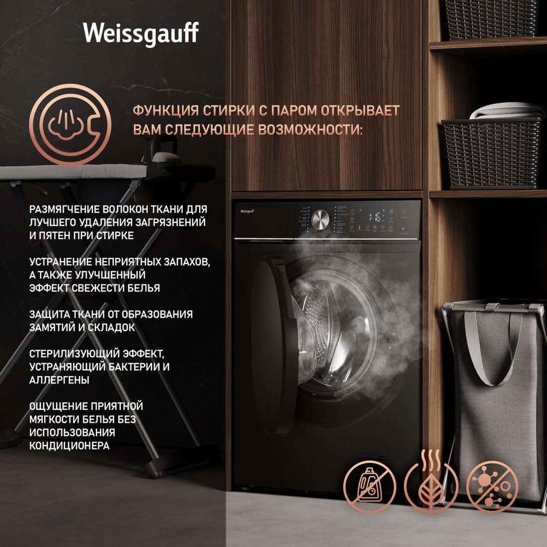 Стиральная машина Weissgauff WM 47147 DC Inverter Steam Black