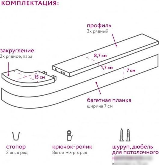 Карниз для штор Legrand Монарх 58068138 (2 м, дуб светлый)