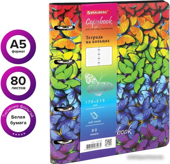 Полуобщая тетрадь BRAUBERG Vista Butterflies А5 112128