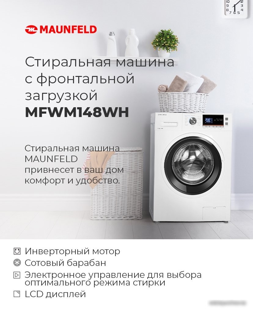 Стиральная машина MAUNFELD MFWM148WH