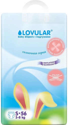 Подгузники Lovular Солнечная серия S 3-8 кг (56 шт)