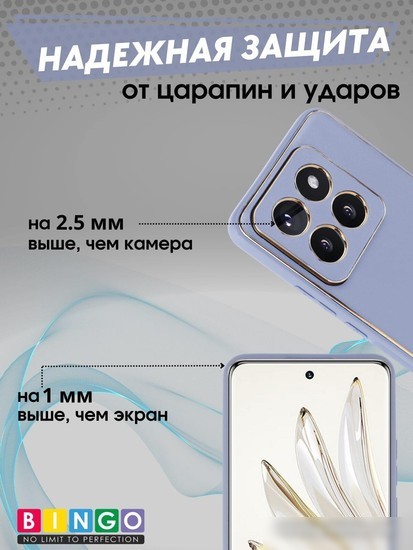 Чехол для телефона Bingo Gold Line для Xiaomi 14 Pro (лавандовый)