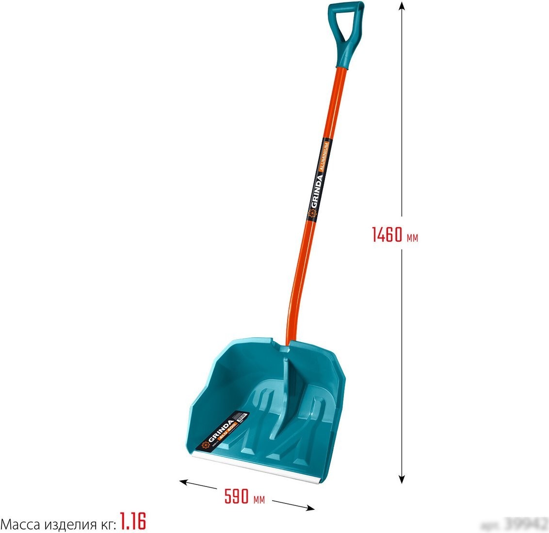 Лопата для уборки снега Grinda Alu-600 39942