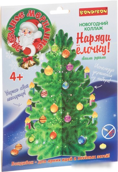 Набор для создания поделок/игрушек Bondibon Звездное мерцание. Наряди елочку! ВВ4632