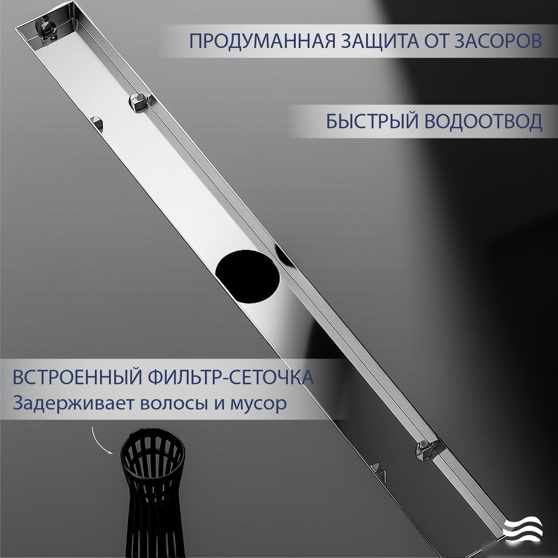 Трап/канал Lauter 210S381-GH 800x31 (хром)