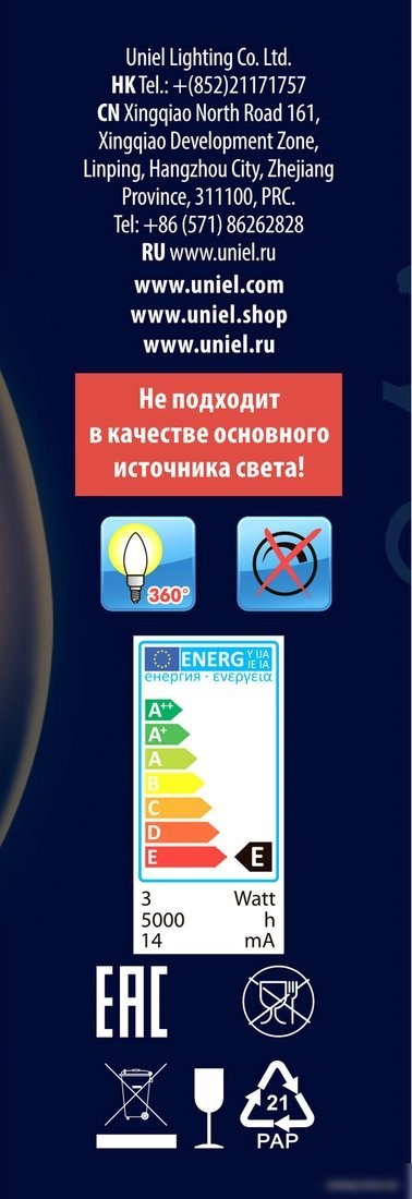 Лампочка Uniel IL-N-C35-3/RED-FLAME/E14/CL UL-00002981