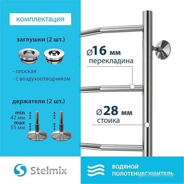 Полотенцесушитель Stelmix Трапеция ВПС П5 500х800
