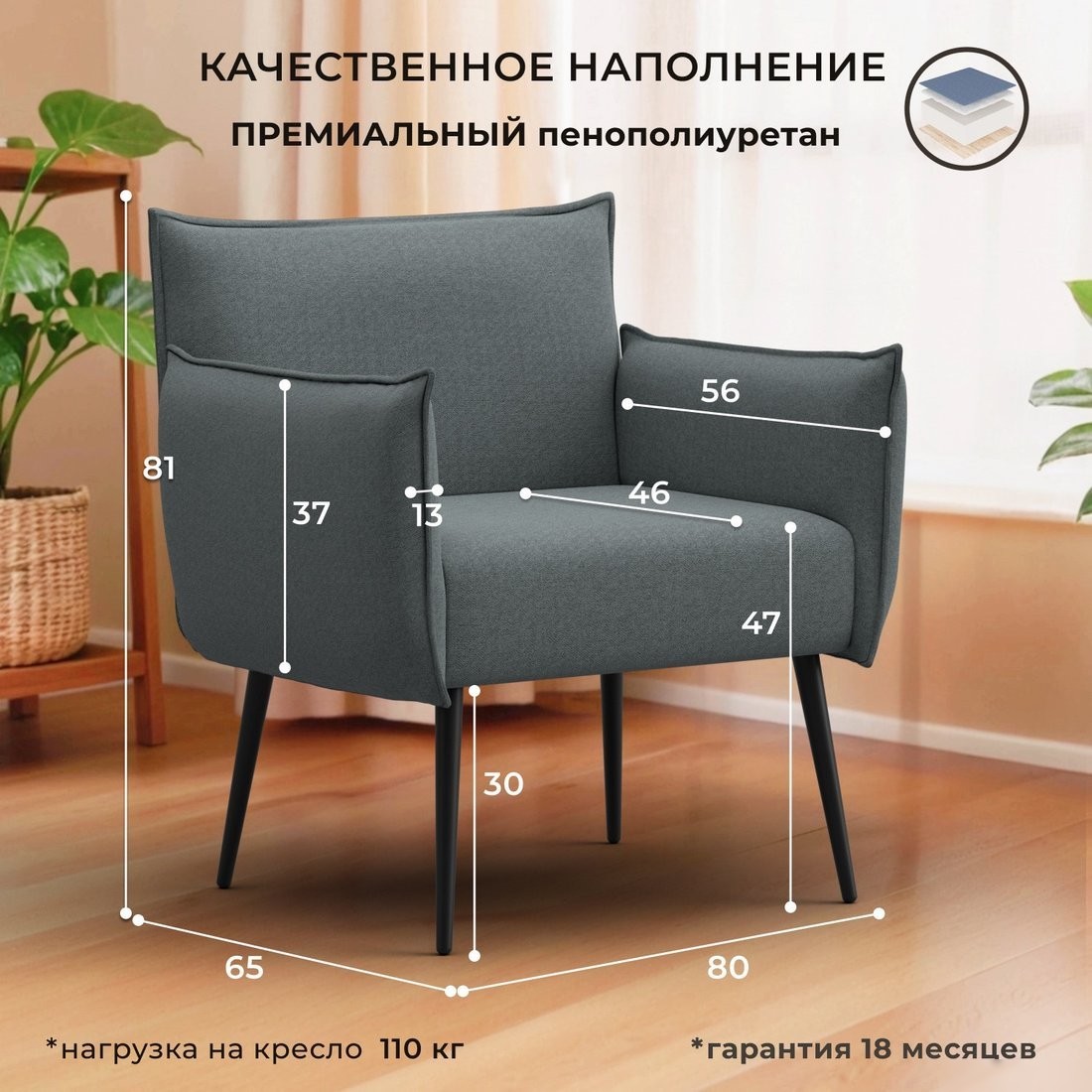 Интерьерное кресло Лига диванов Лига-083 132310 (рогожка амур 07 серый)