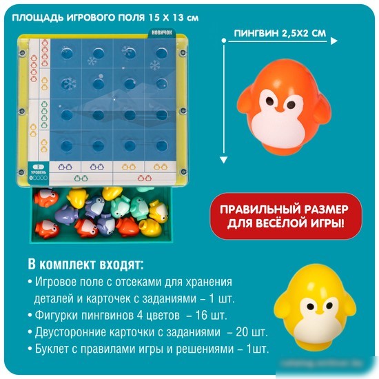 Развивающая игра Bondibon Смекалочка. Цветные пингвины ВВ5678