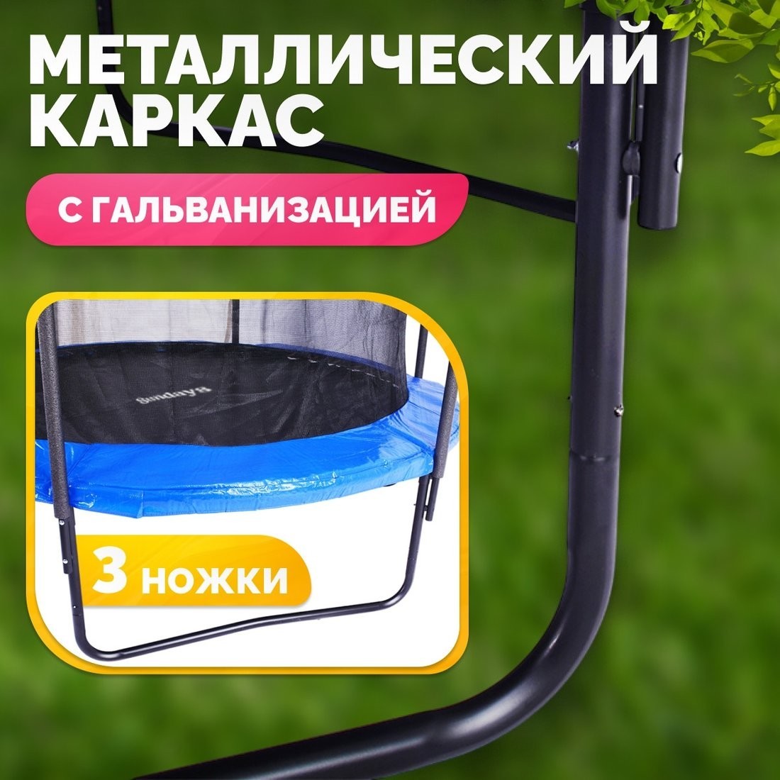 Батут Sundays JumpX 8FT (синий, с сеткой, с лестницей)
