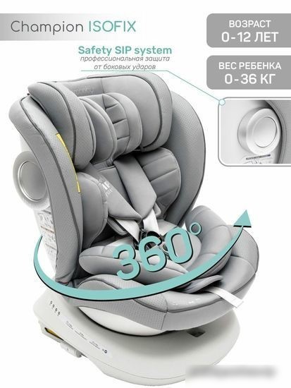 Детское автокресло Amarobaby Champion Isofix AMARO-2008CH-Se (серый)