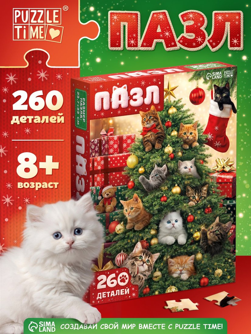 Пазл Puzzle Time Новогодние котики 11028932 (260 эл)
