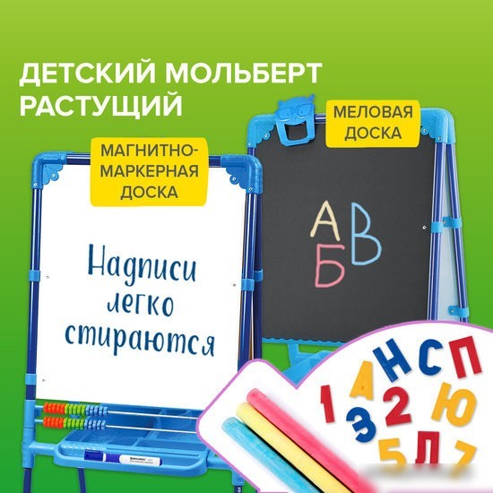 Магнитно-маркерная доска BRAUBERG Nika Kids 238049 (синий)