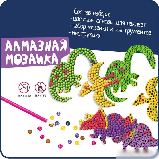 Алмазная мозаика Bondibon Динозавры ВВ5621
