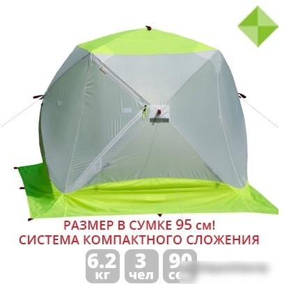 Палатка Лотос Куб 3 Компакт ЭКО