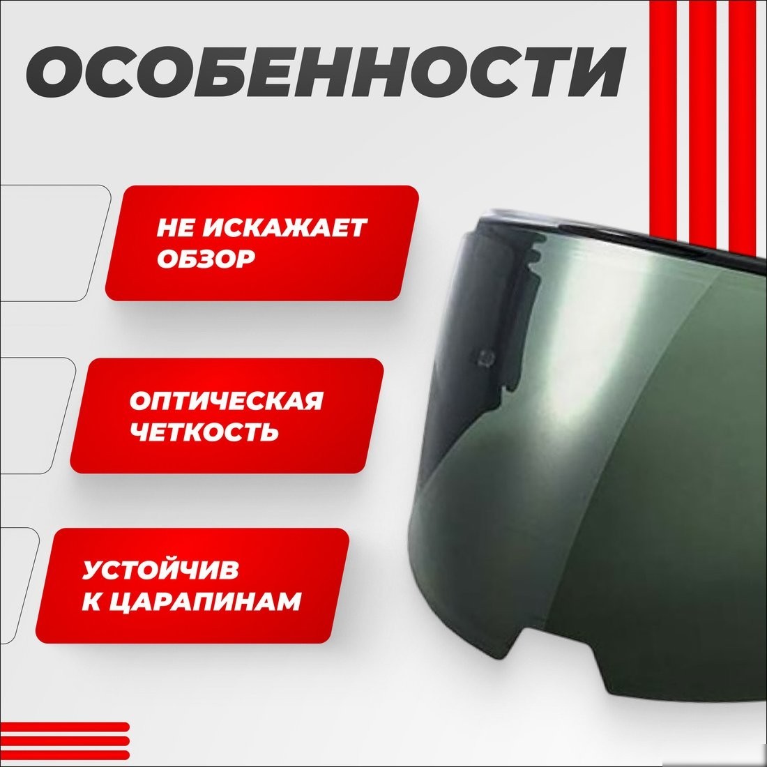 Мотошлем LS2 FF906 (Light Tinted)