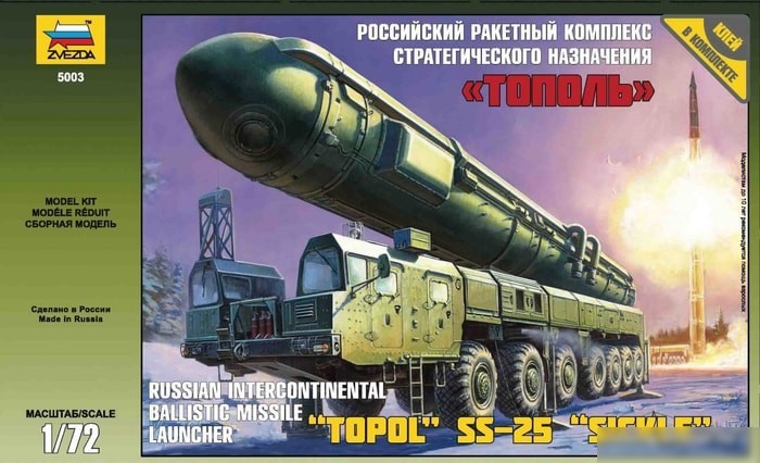 Звезда Немецкий средний танк T-V "Пантера" Ausd.D