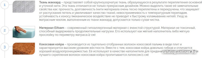 Матрас Elmax Стефан 130x186