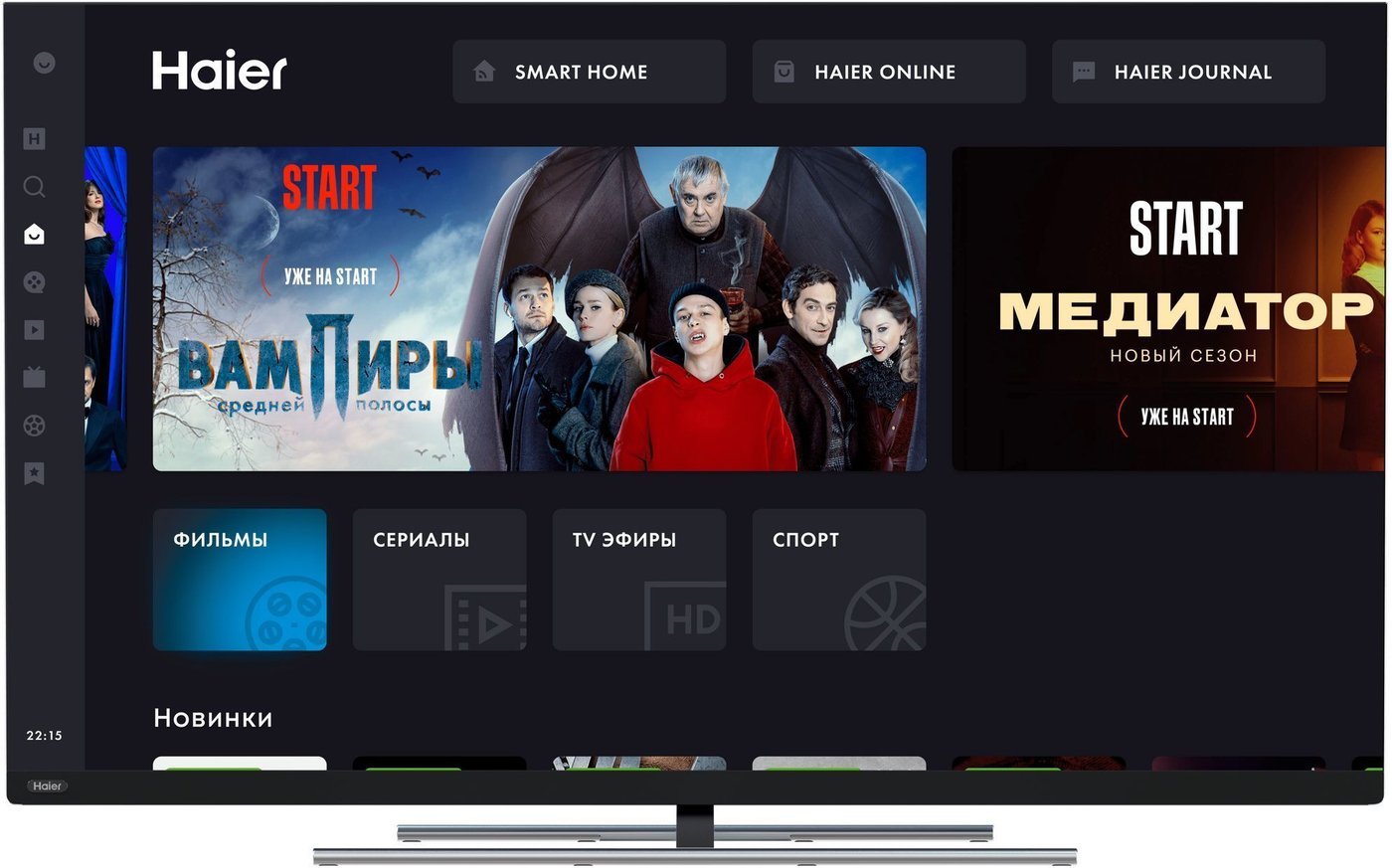Телевизор Haier 65 Smart TV AX PRO