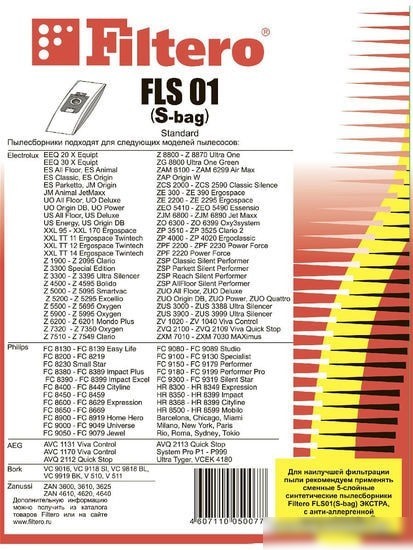 Комплект одноразовых мешков Filtero FLS 01 (S-bag) Standard (5 шт)