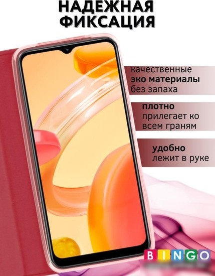 Чехол для телефона Bingo Book для Xiaomi Redmi 12C (красный)