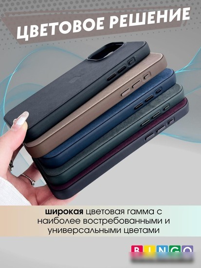 Чехол для телефона Bingo Woven Magnetic для APPLE iPhone 15 Plus (коричневый)