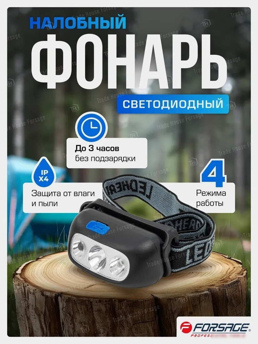 Фонарь FORSAGE F-GF1110 (60450)