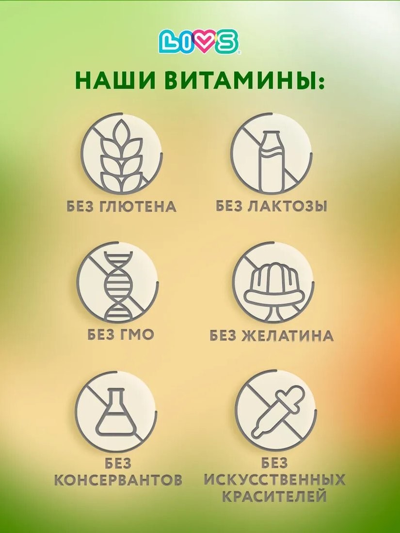 БАД LIVS Куркумин и имбирь (60 шт)