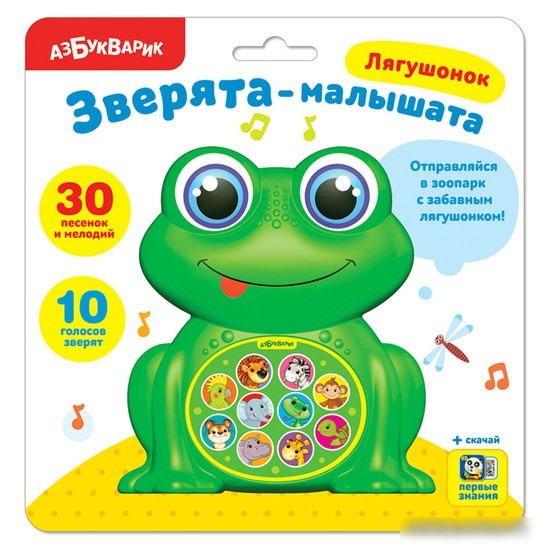 Интерактивная игрушка Азбукварик Зверята-малышата. Лягушонок AZ-2214
