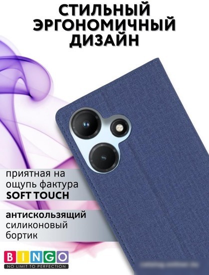 Чехол для телефона Bingo Book для INFINIX Hot 30 (синий)