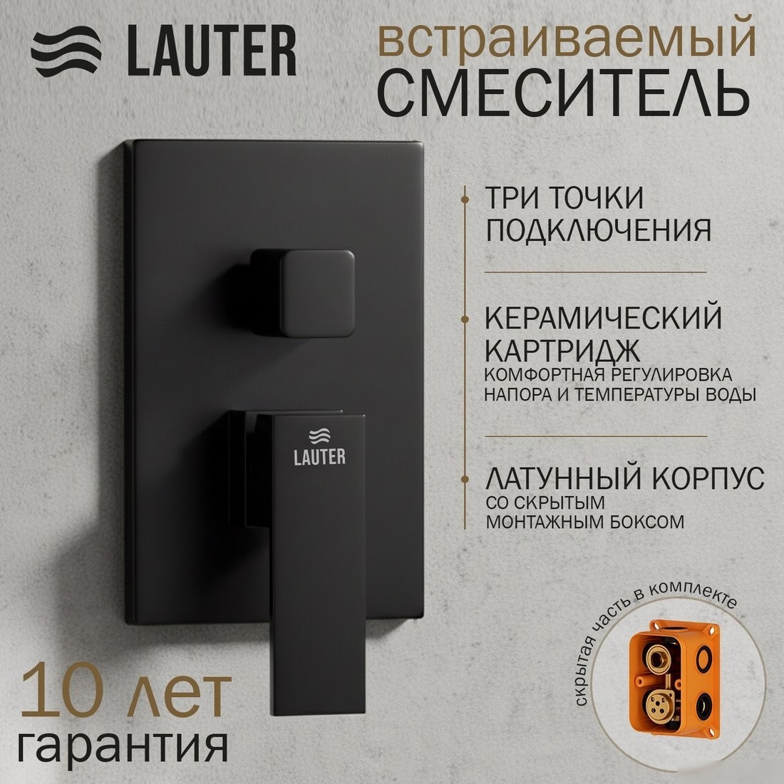 Душевая система Lauter Trim 21CK189C-516-3MB с лейками 21S00086 + 21S20086