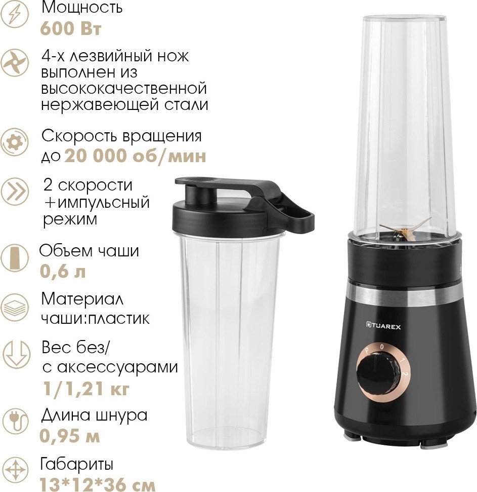 Стационарный блендер Tuarex TK-4103 (черный)